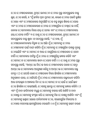Oriya bible