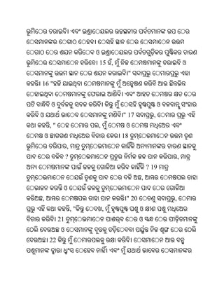 Oriya bible