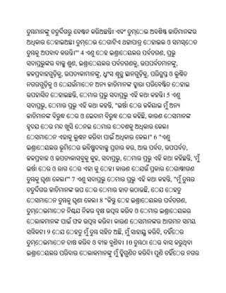 Oriya bible