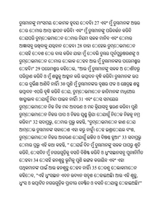 Oriya bible