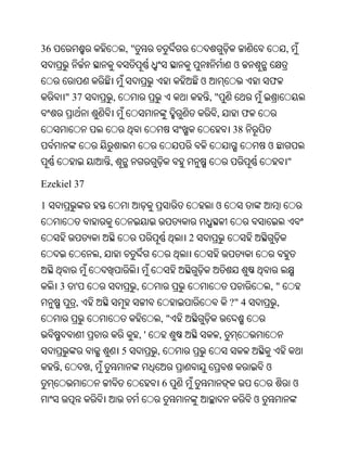 Oriya bible