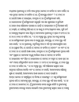 Oriya bible