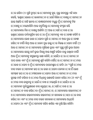 Oriya bible