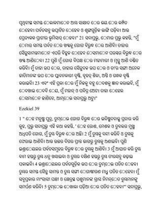 Oriya bible