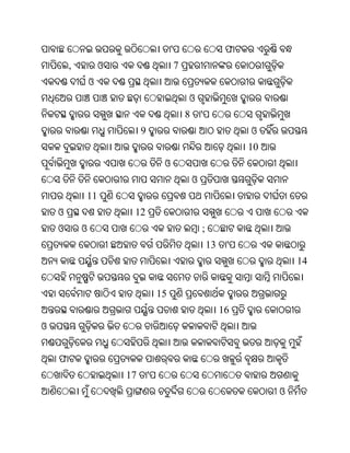 Oriya bible