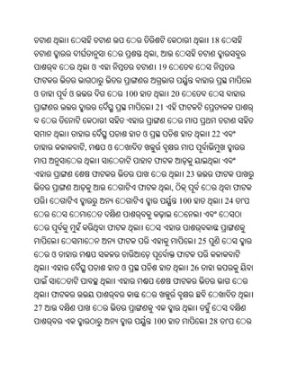Oriya bible