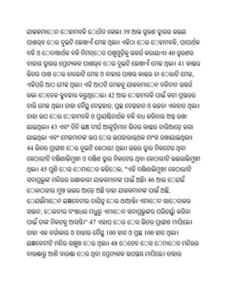Oriya bible