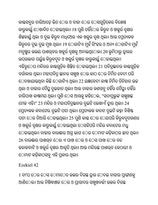 Oriya bible