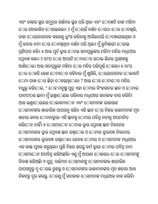 Oriya bible