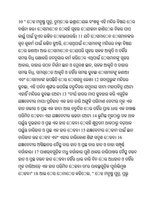 Oriya bible