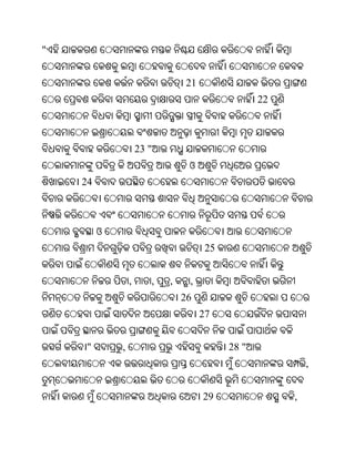Oriya bible
