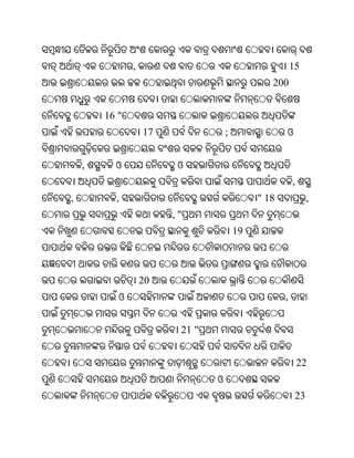 Oriya bible