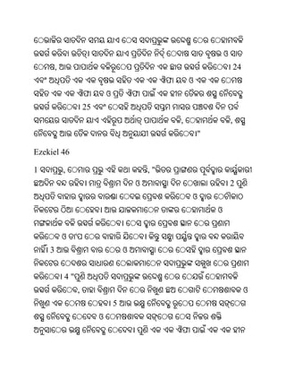 Oriya bible