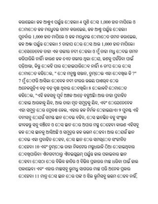 Oriya bible