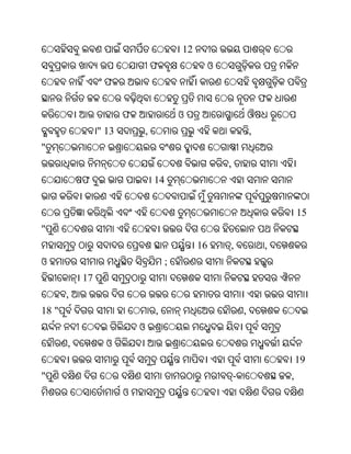 Oriya bible