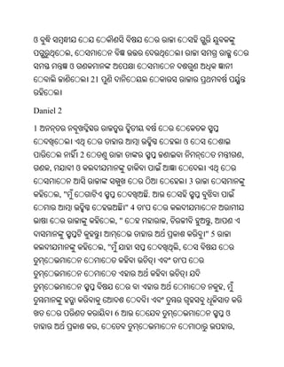 Oriya bible
