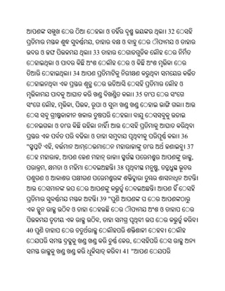 Oriya bible