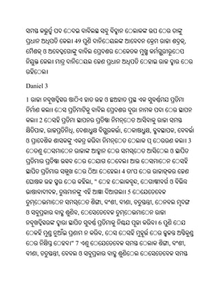 Oriya bible