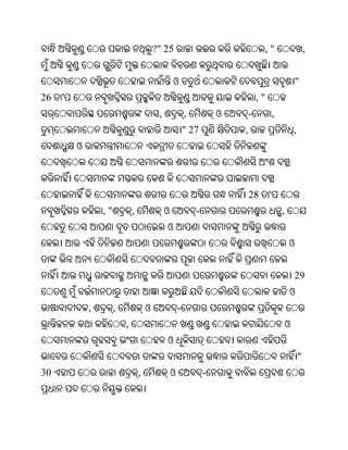 Oriya bible