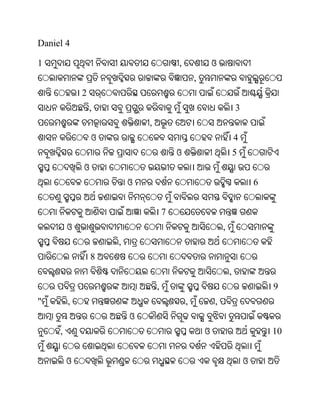 Oriya bible