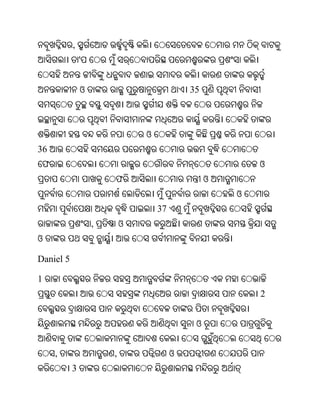 Oriya bible