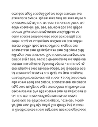 Oriya bible