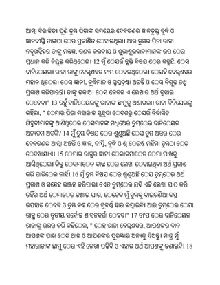Oriya bible