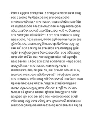 Oriya bible
