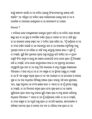Oriya bible