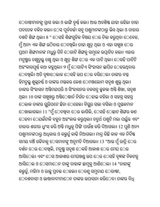 Oriya bible