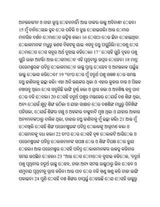 Oriya bible