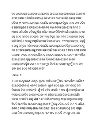 Oriya bible