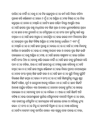 Oriya bible