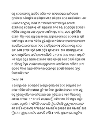 Oriya bible