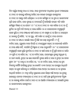 Oriya bible