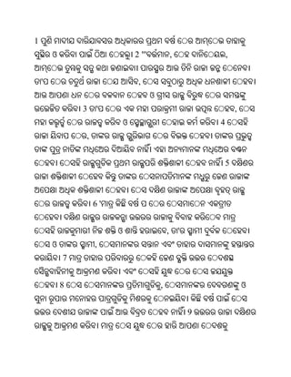 Oriya bible