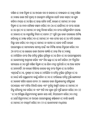 Oriya bible