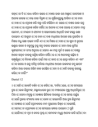 Oriya bible