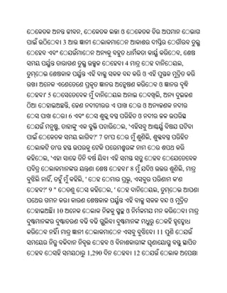 Oriya bible