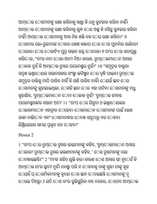 Oriya bible