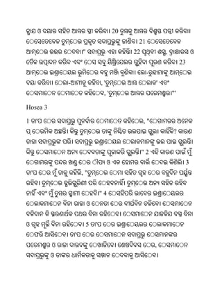 Oriya bible
