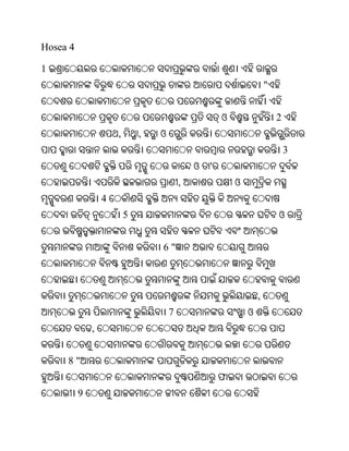 Oriya bible