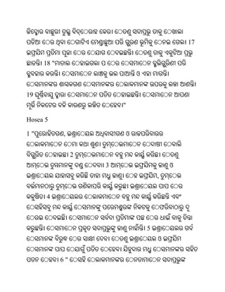 Oriya bible