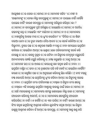 Oriya bible