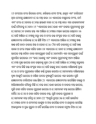 13   '           '                      ,                     ,
                                                  14                      ,
         '
                              15 "
                                                                              16
                                             ଓ    '
                                                 17
                                    ଓ
     ଓ       '                          18


                         19 "
                                                  20
         '
     ଓ       '
                          ଓ
                                            21                                         ଓ
                                                              ଓ                    ,
                                                      ଓ
                     ଓ                                ,               ଓ
                                        22 "
                     ଓ                       ଓ                    ଓ
             ଓ                  ଓ                         ଓ
 