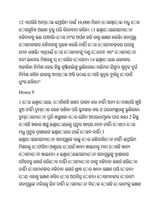 Oriya bible