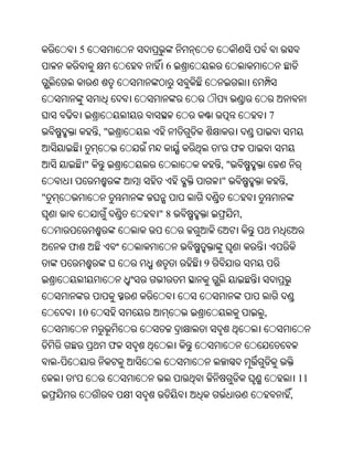 Oriya bible