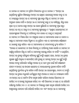 Oriya bible