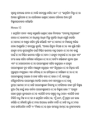 Oriya bible