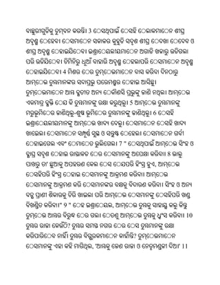 Oriya bible